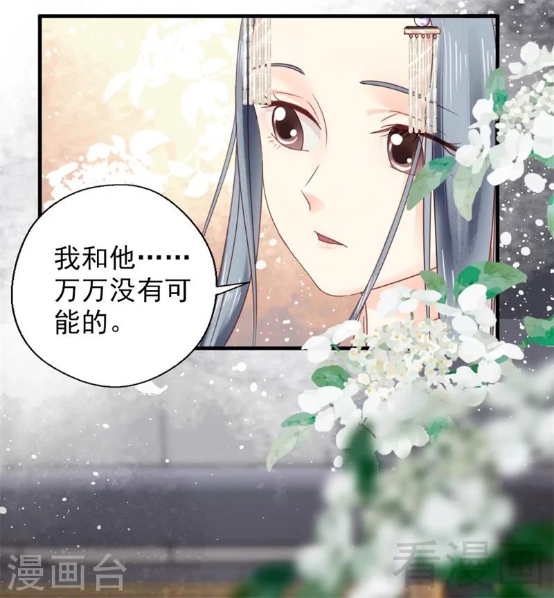 《娇女毒妃》漫画最新章节第187话免费下拉式在线观看章节第【12】张图片