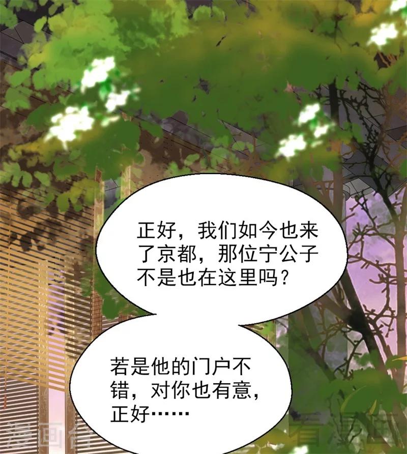 《娇女毒妃》漫画最新章节第187话免费下拉式在线观看章节第【14】张图片