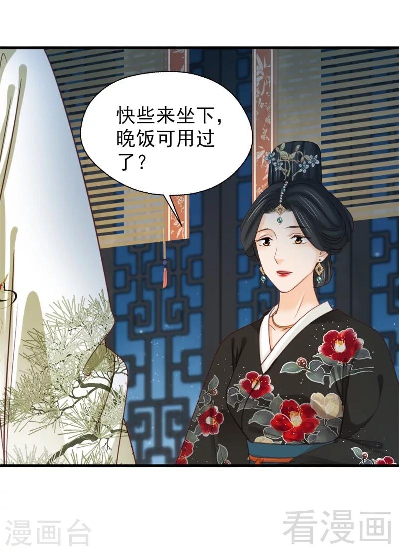 《娇女毒妃》漫画最新章节第188话免费下拉式在线观看章节第【16】张图片