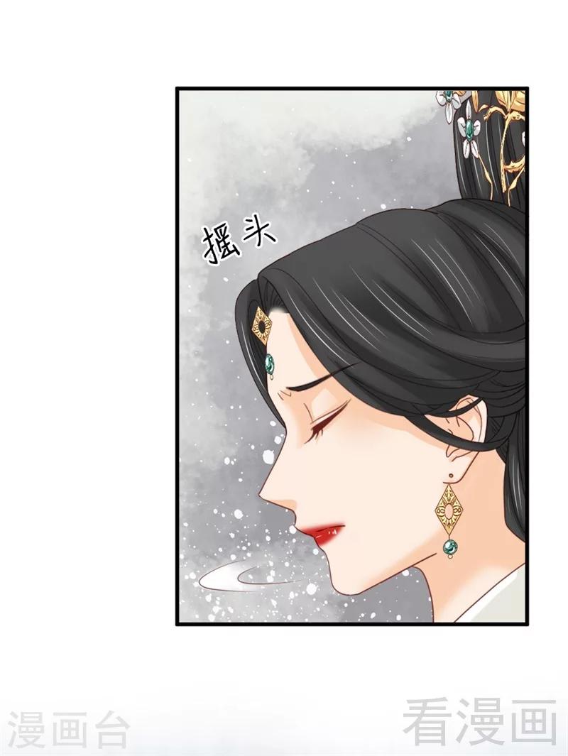 《娇女毒妃》漫画最新章节第188话免费下拉式在线观看章节第【18】张图片