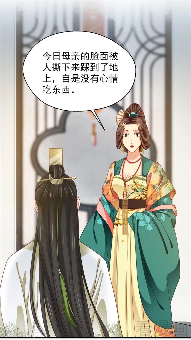 《娇女毒妃》漫画最新章节第188话免费下拉式在线观看章节第【19】张图片