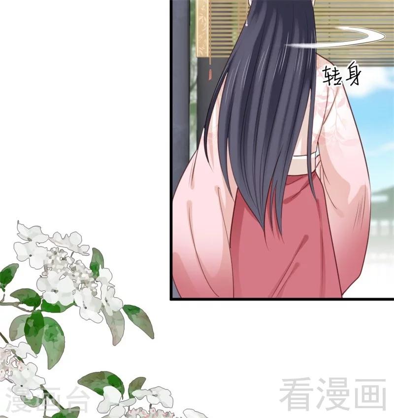 《娇女毒妃》漫画最新章节第190话免费下拉式在线观看章节第【16】张图片