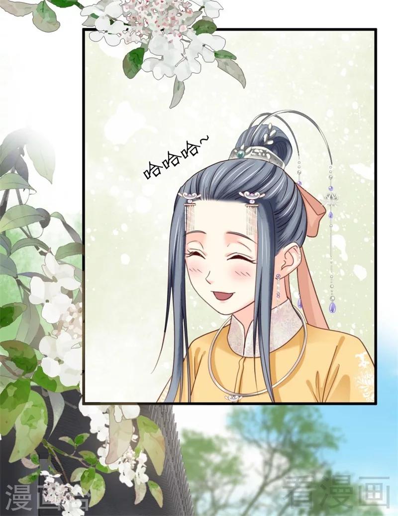 《娇女毒妃》漫画最新章节第190话免费下拉式在线观看章节第【17】张图片