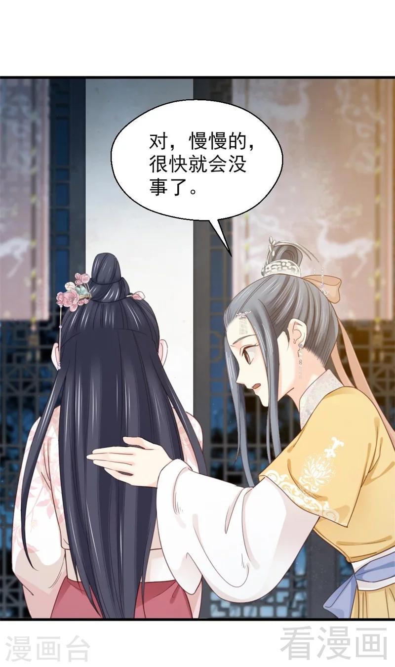 《娇女毒妃》漫画最新章节第191话免费下拉式在线观看章节第【14】张图片