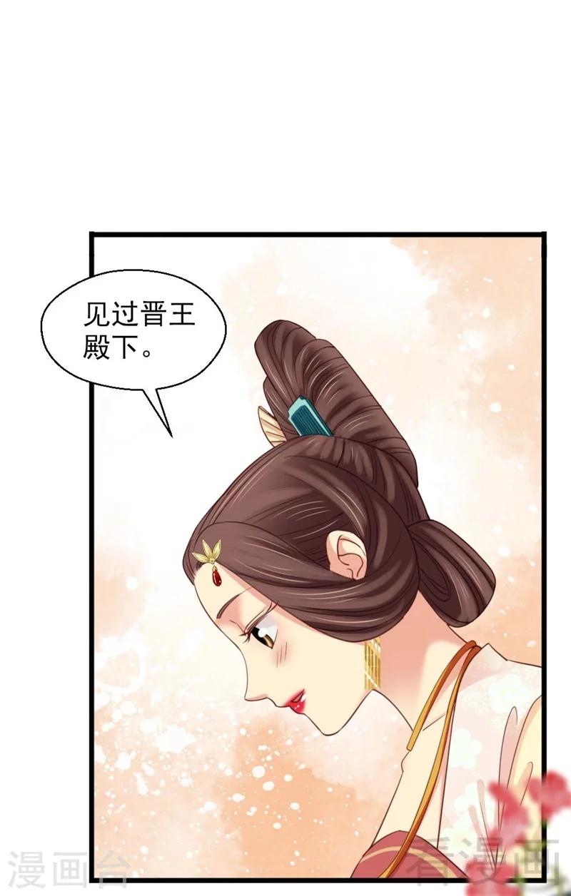 《娇女毒妃》漫画最新章节第192话免费下拉式在线观看章节第【11】张图片