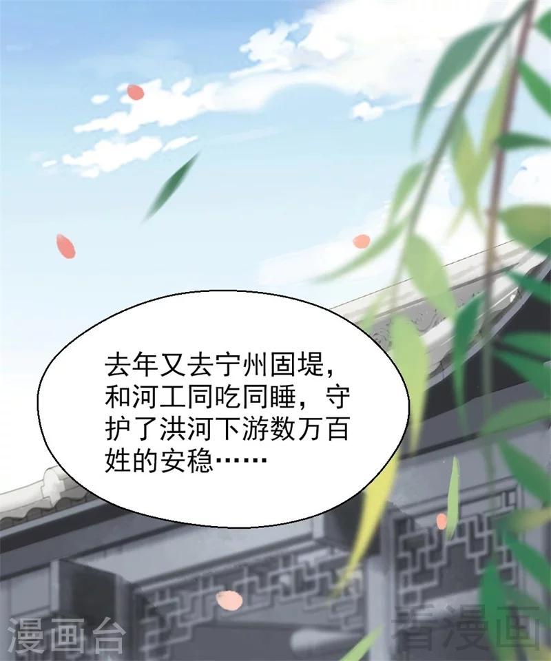 《娇女毒妃》漫画最新章节第192话免费下拉式在线观看章节第【19】张图片