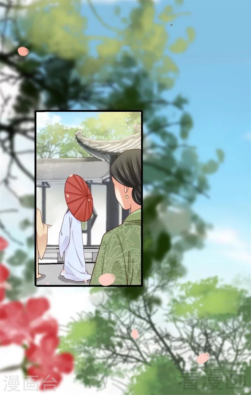 《娇女毒妃》漫画最新章节第192话免费下拉式在线观看章节第【2】张图片