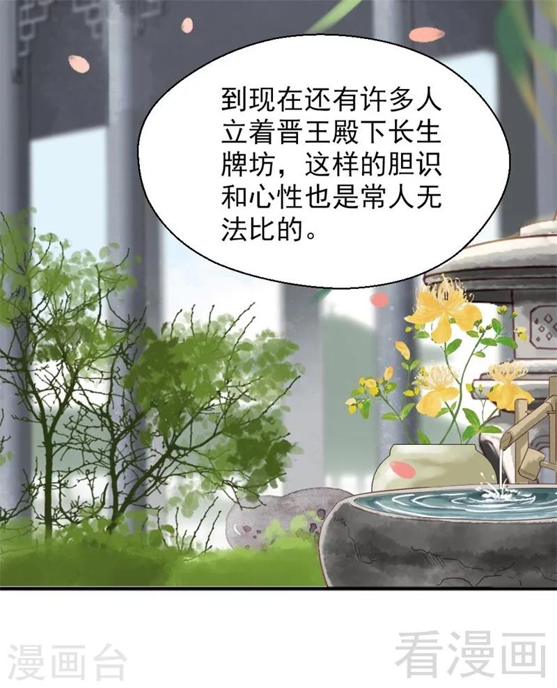 《娇女毒妃》漫画最新章节第192话免费下拉式在线观看章节第【20】张图片