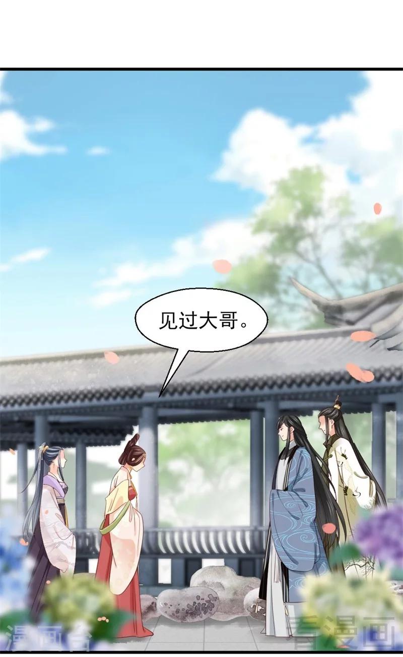 《娇女毒妃》漫画最新章节第192话免费下拉式在线观看章节第【9】张图片