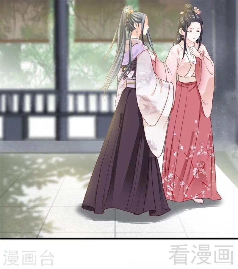 《娇女毒妃》漫画最新章节第193话免费下拉式在线观看章节第【10】张图片