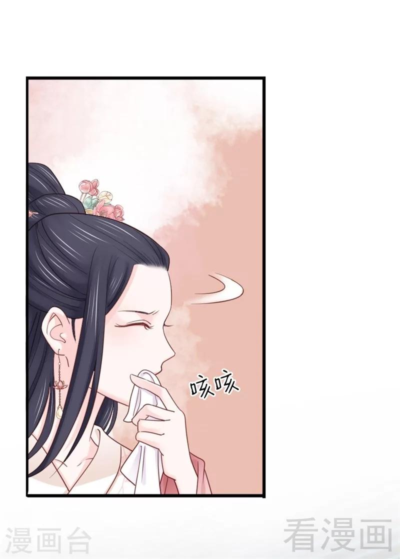 《娇女毒妃》漫画最新章节第193话免费下拉式在线观看章节第【7】张图片