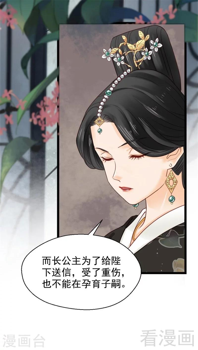 《娇女毒妃》漫画最新章节第194话免费下拉式在线观看章节第【3】张图片