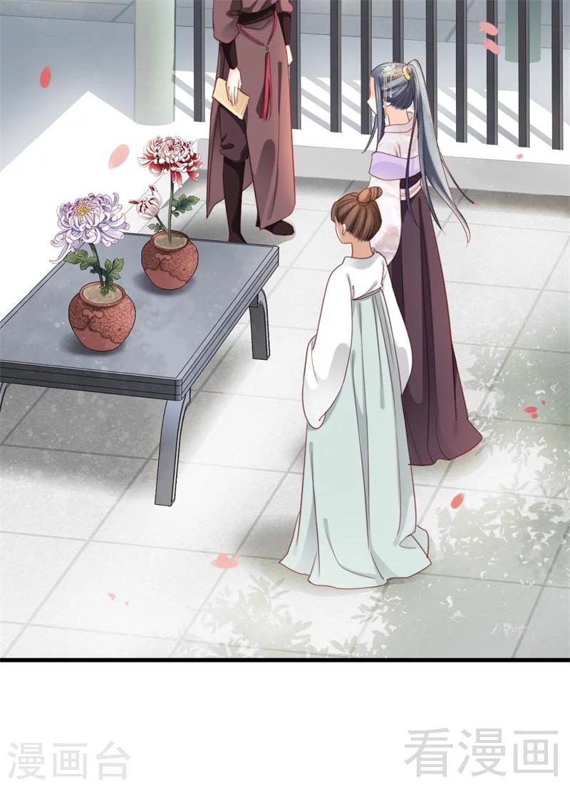 《娇女毒妃》漫画最新章节第195话免费下拉式在线观看章节第【19】张图片