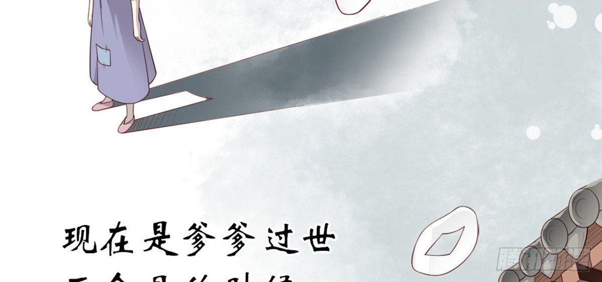 《娇女毒妃》漫画最新章节第二话免费下拉式在线观看章节第【19】张图片