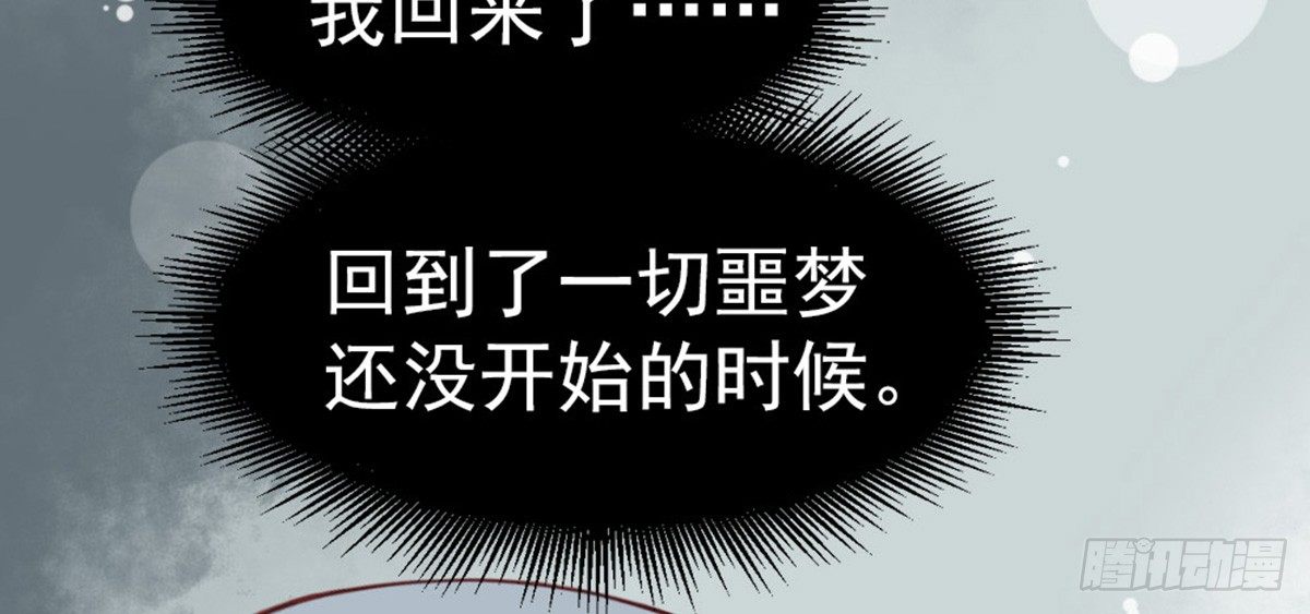 《娇女毒妃》漫画最新章节第二话免费下拉式在线观看章节第【28】张图片