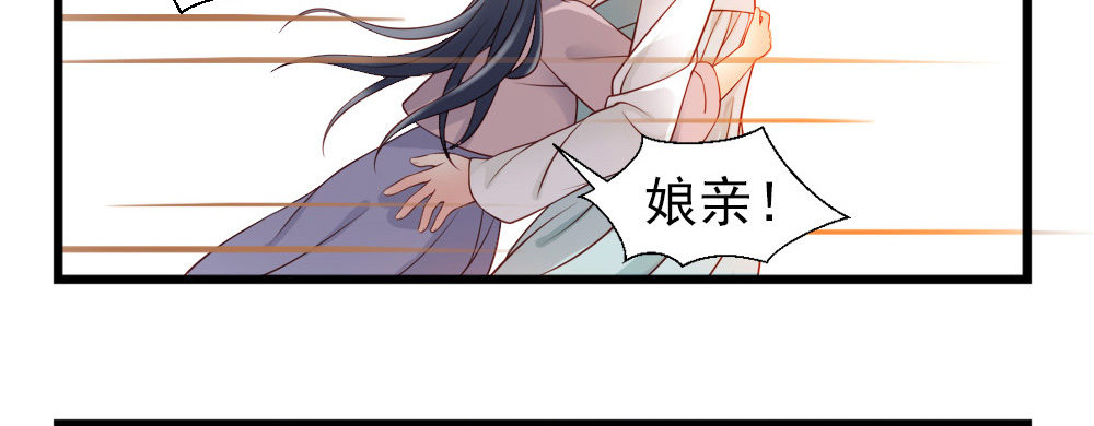 《娇女毒妃》漫画最新章节第二话免费下拉式在线观看章节第【32】张图片