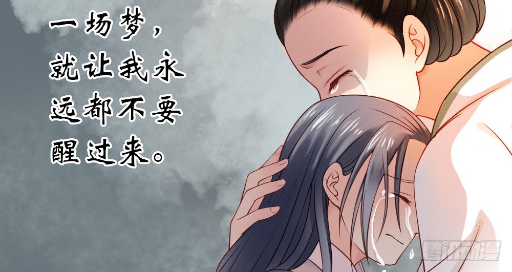 《娇女毒妃》漫画最新章节第二话免费下拉式在线观看章节第【38】张图片