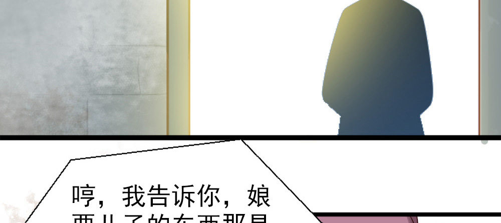 《娇女毒妃》漫画最新章节第二话免费下拉式在线观看章节第【45】张图片