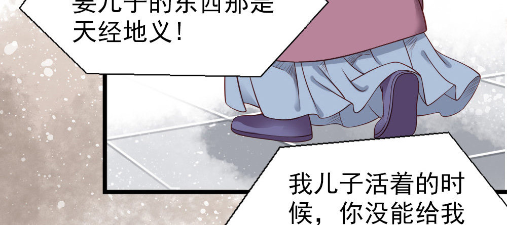 《娇女毒妃》漫画最新章节第二话免费下拉式在线观看章节第【46】张图片