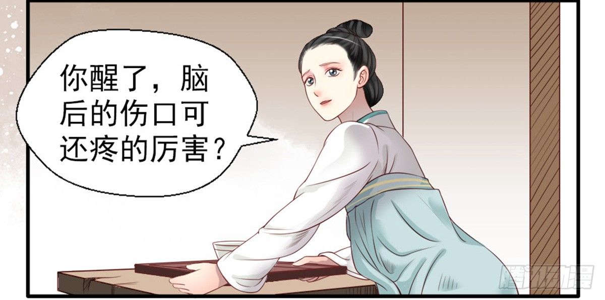 《娇女毒妃》漫画最新章节第二话免费下拉式在线观看章节第【5】张图片