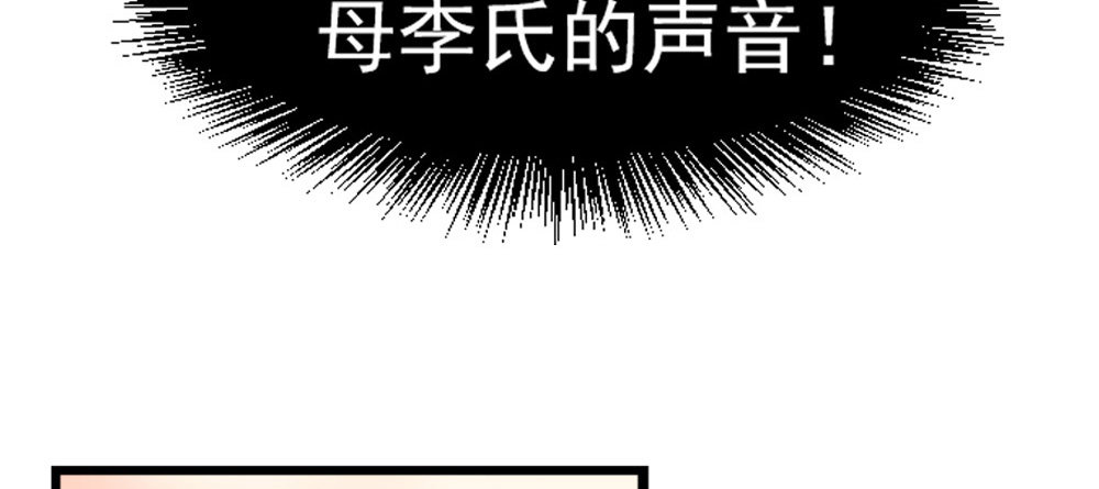 《娇女毒妃》漫画最新章节第二话免费下拉式在线观看章节第【50】张图片