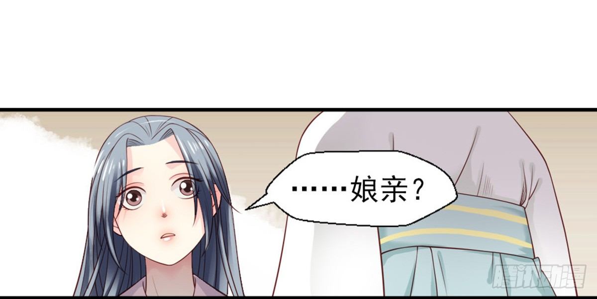 《娇女毒妃》漫画最新章节第二话免费下拉式在线观看章节第【6】张图片