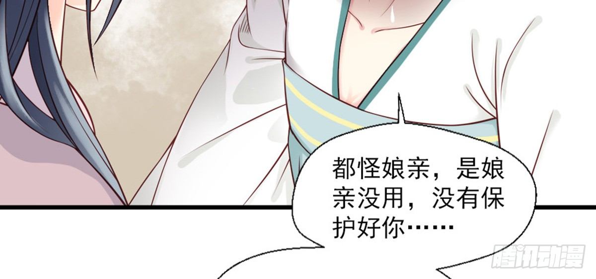 《娇女毒妃》漫画最新章节第二话免费下拉式在线观看章节第【9】张图片