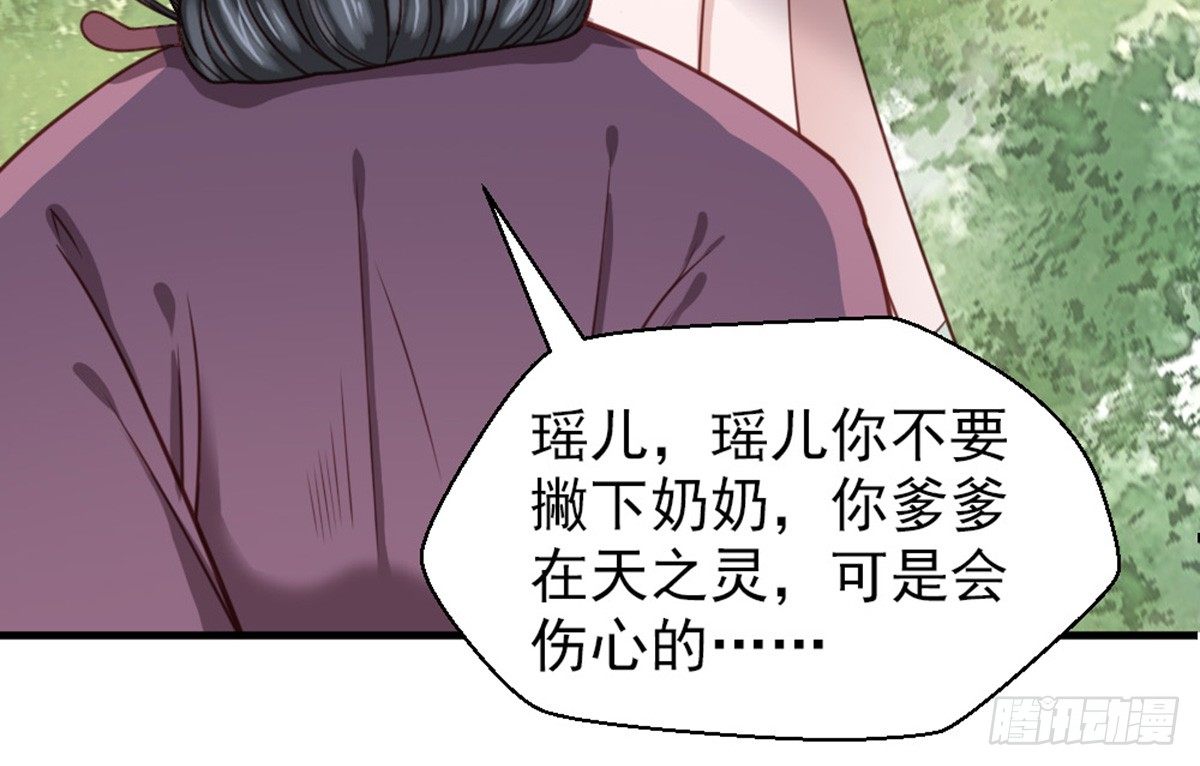 《娇女毒妃》漫画最新章节第十九话免费下拉式在线观看章节第【12】张图片