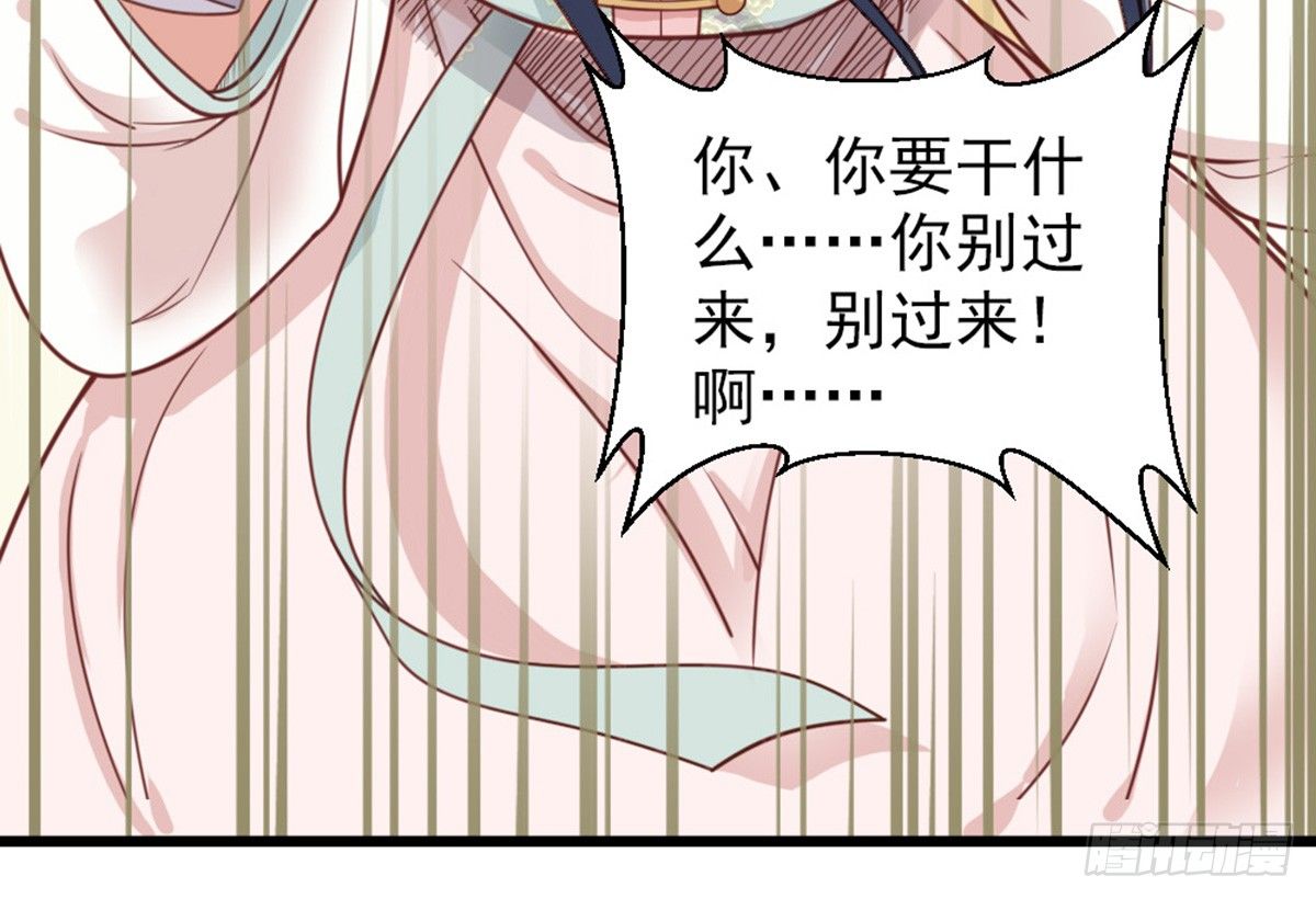 《娇女毒妃》漫画最新章节第十九话免费下拉式在线观看章节第【17】张图片