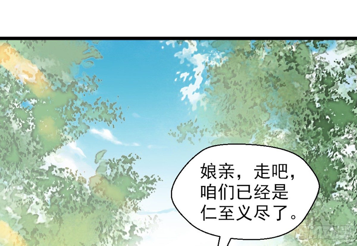 《娇女毒妃》漫画最新章节第十九话免费下拉式在线观看章节第【21】张图片