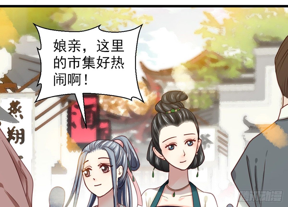 《娇女毒妃》漫画最新章节第十九话免费下拉式在线观看章节第【26】张图片