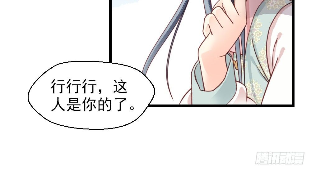 《娇女毒妃》漫画最新章节第十九话免费下拉式在线观看章节第【40】张图片