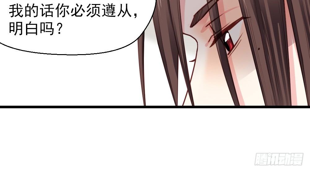 《娇女毒妃》漫画最新章节第十九话免费下拉式在线观看章节第【48】张图片