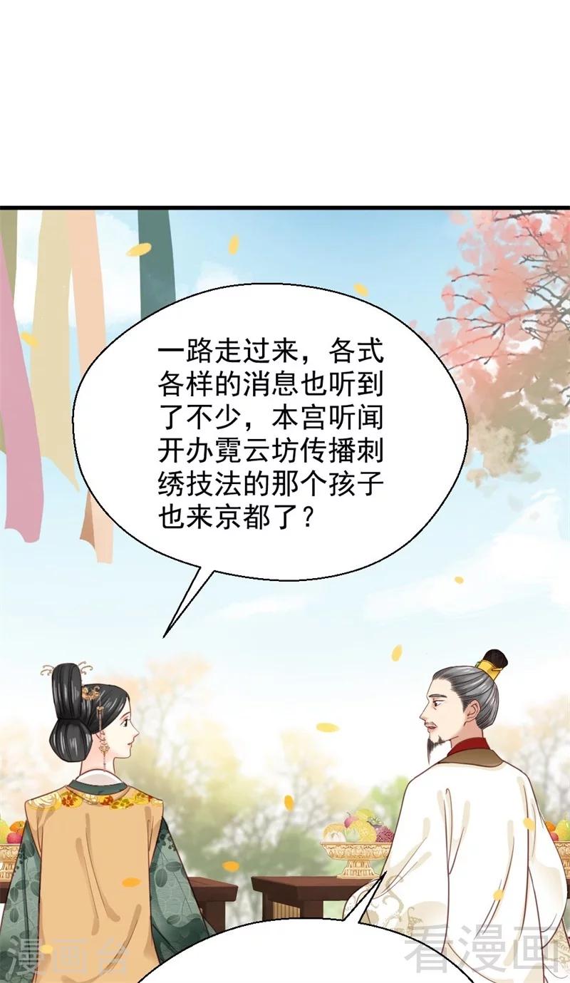 《娇女毒妃》漫画最新章节第197话免费下拉式在线观看章节第【11】张图片