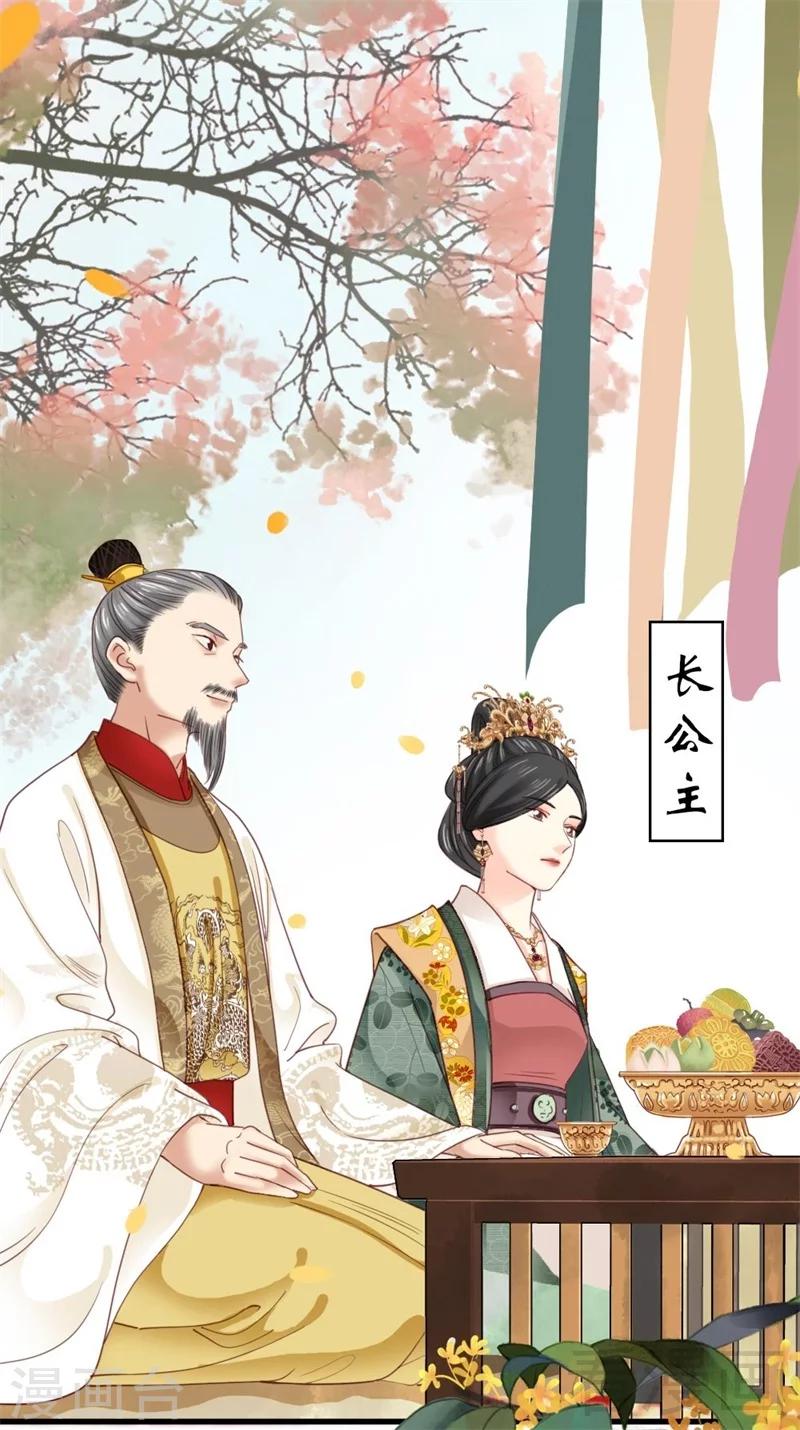 《娇女毒妃》漫画最新章节第197话免费下拉式在线观看章节第【7】张图片