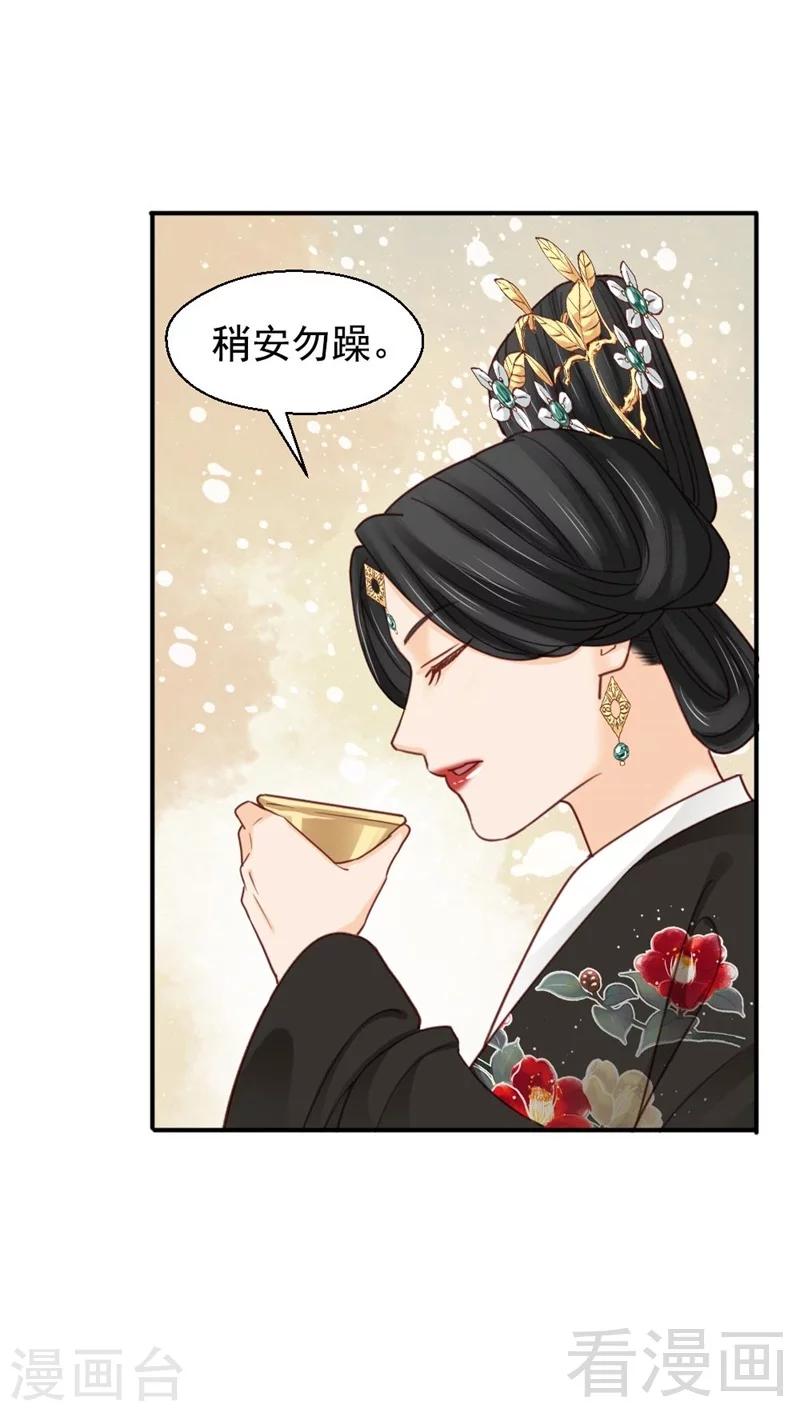 《娇女毒妃》漫画最新章节第198话免费下拉式在线观看章节第【18】张图片