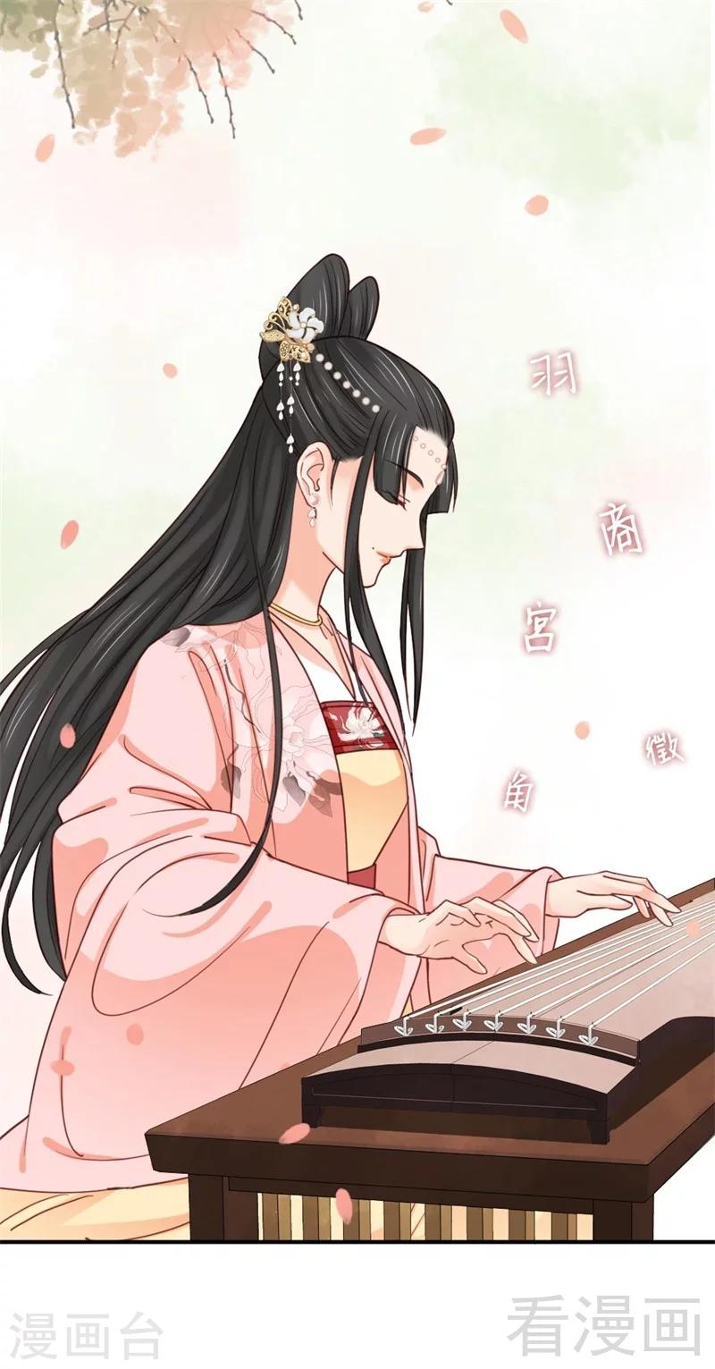 《娇女毒妃》漫画最新章节第198话免费下拉式在线观看章节第【21】张图片