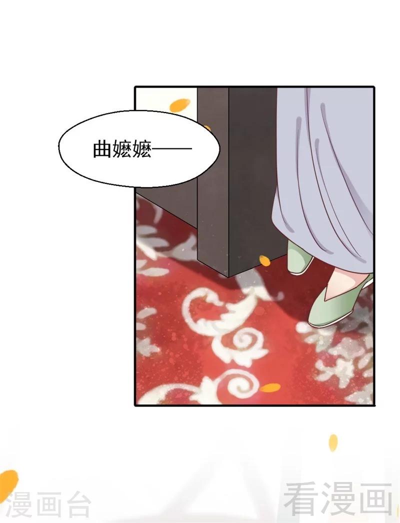 《娇女毒妃》漫画最新章节第198话免费下拉式在线观看章节第【23】张图片