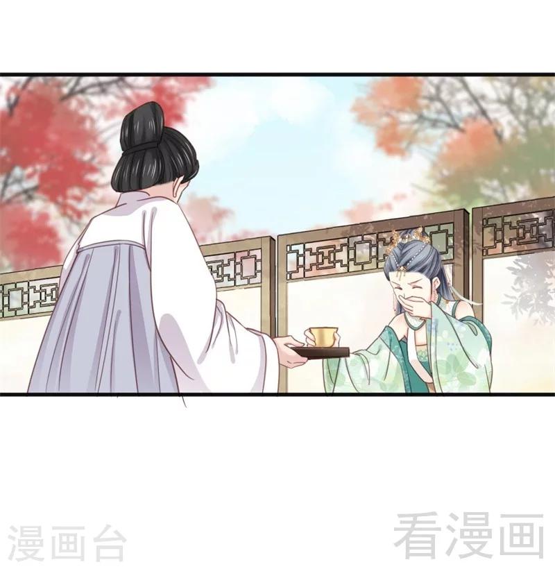 《娇女毒妃》漫画最新章节第199话免费下拉式在线观看章节第【15】张图片