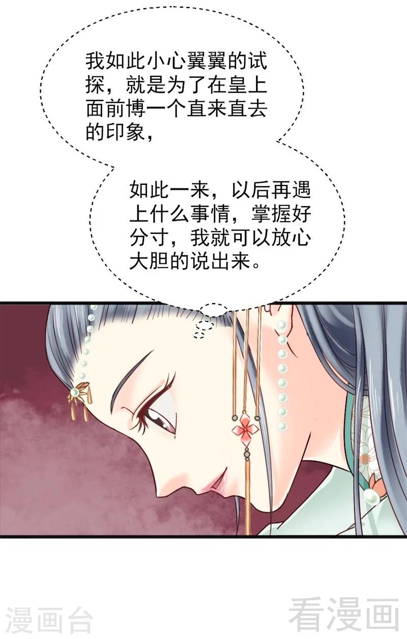 《娇女毒妃》漫画最新章节第200话免费下拉式在线观看章节第【10】张图片