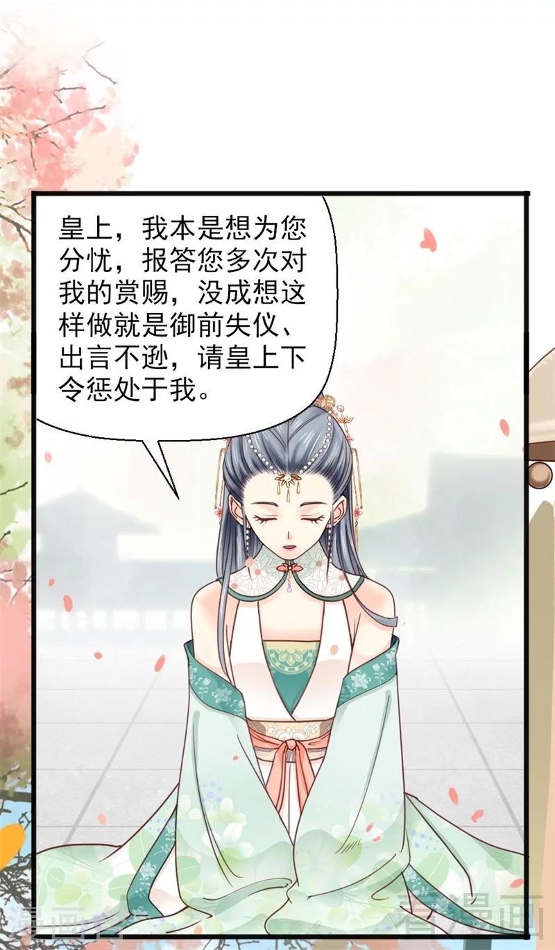 《娇女毒妃》漫画最新章节第200话免费下拉式在线观看章节第【4】张图片