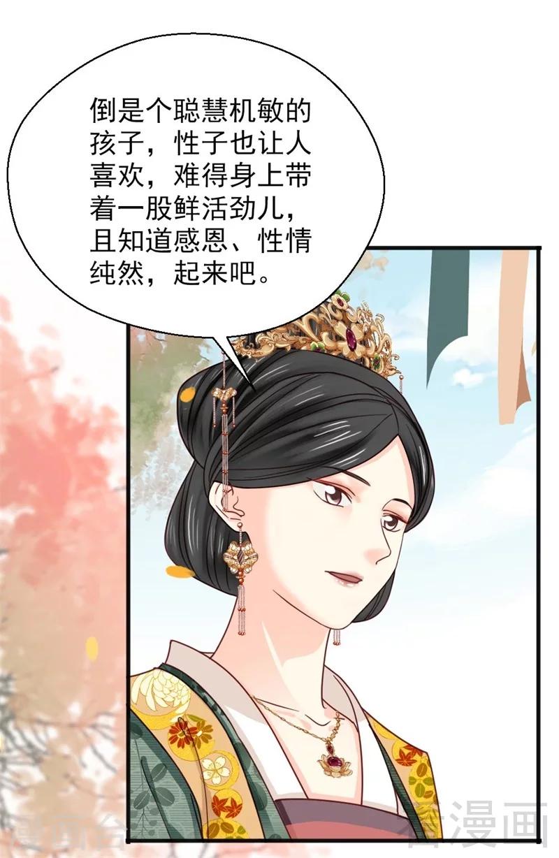 《娇女毒妃》漫画最新章节第200话免费下拉式在线观看章节第【6】张图片