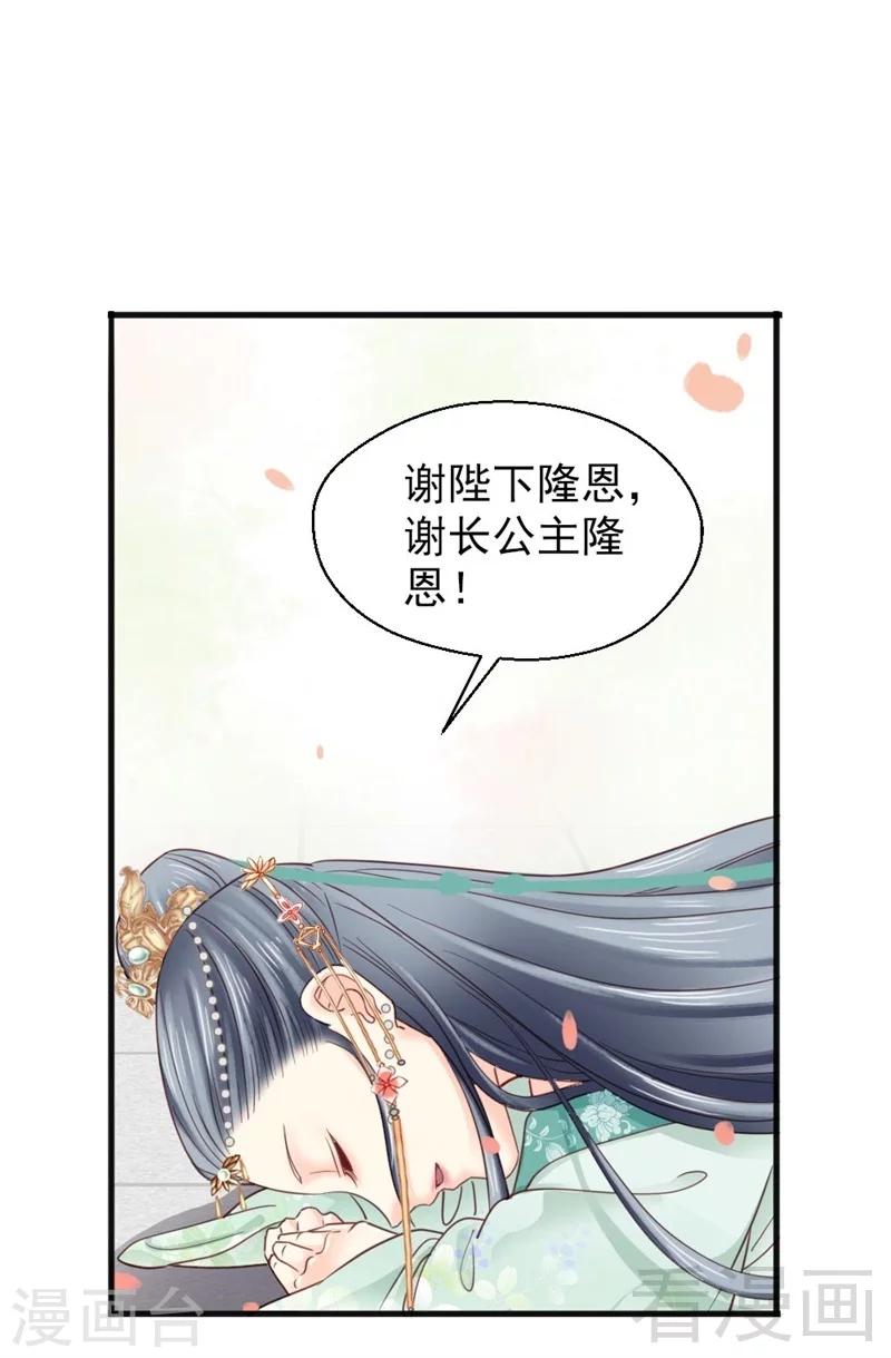 《娇女毒妃》漫画最新章节第200话免费下拉式在线观看章节第【9】张图片