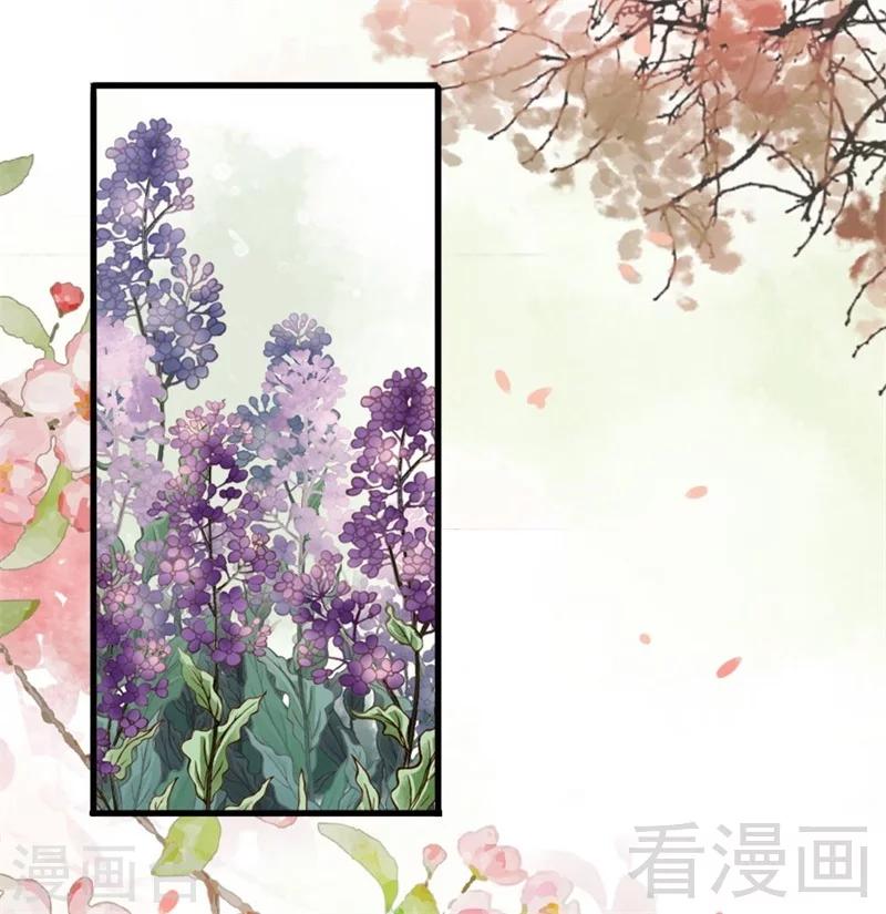 《娇女毒妃》漫画最新章节第201话免费下拉式在线观看章节第【2】张图片