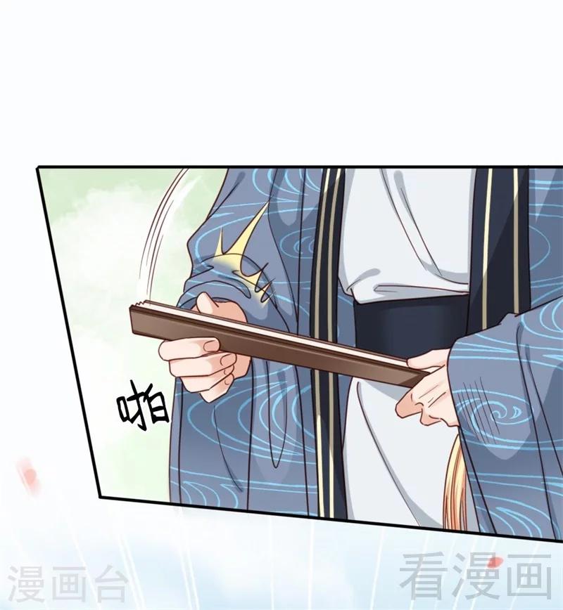 《娇女毒妃》漫画最新章节第201话免费下拉式在线观看章节第【34】张图片