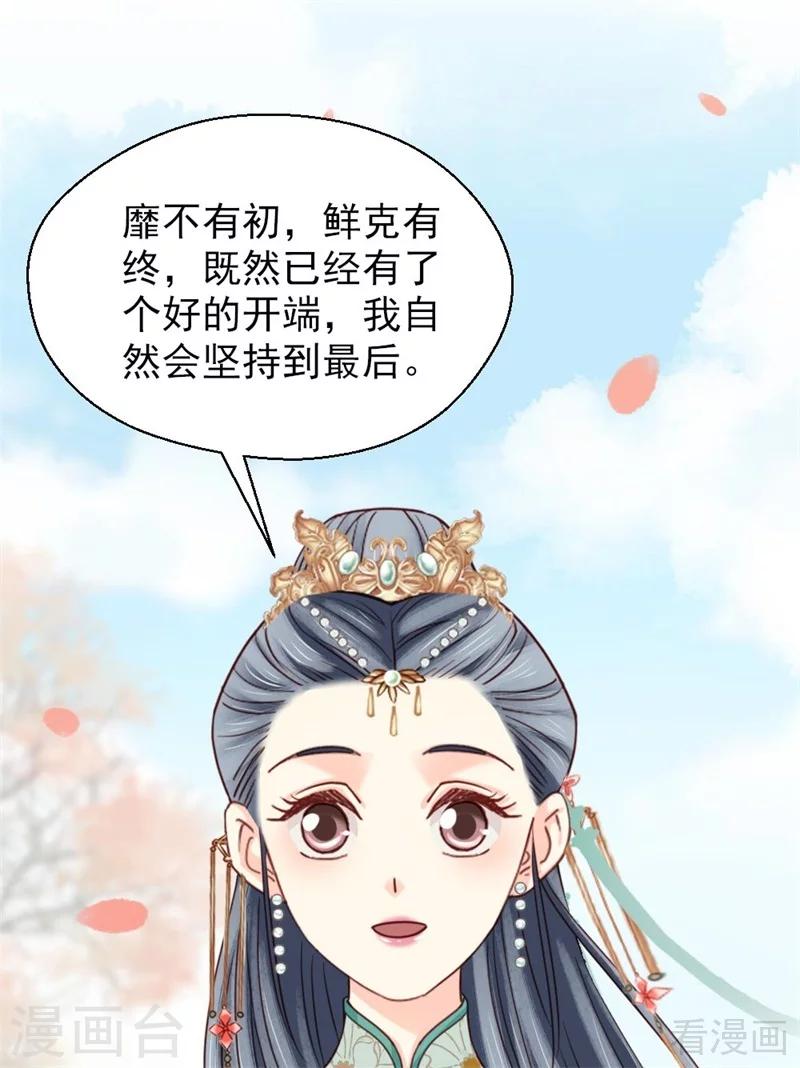 《娇女毒妃》漫画最新章节第202话免费下拉式在线观看章节第【13】张图片