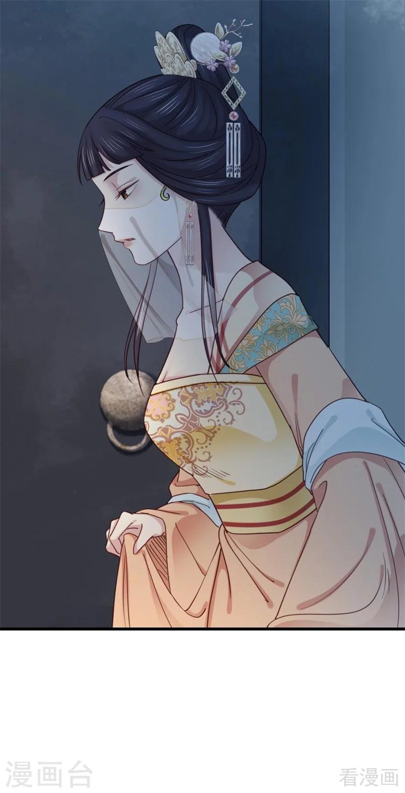 《娇女毒妃》漫画最新章节第202话免费下拉式在线观看章节第【27】张图片