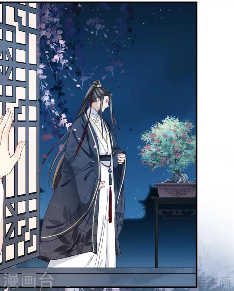 《娇女毒妃》漫画最新章节第202话免费下拉式在线观看章节第【33】张图片