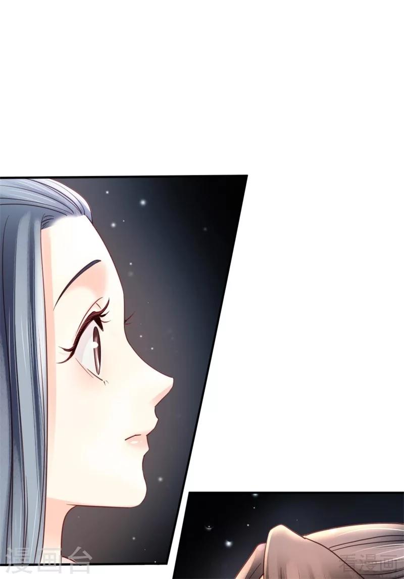 《娇女毒妃》漫画最新章节第202话免费下拉式在线观看章节第【37】张图片