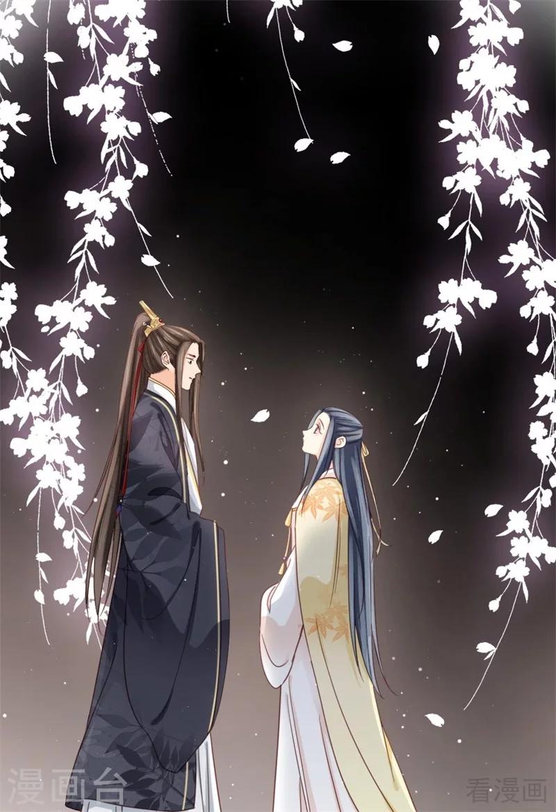 《娇女毒妃》漫画最新章节第203话免费下拉式在线观看章节第【30】张图片